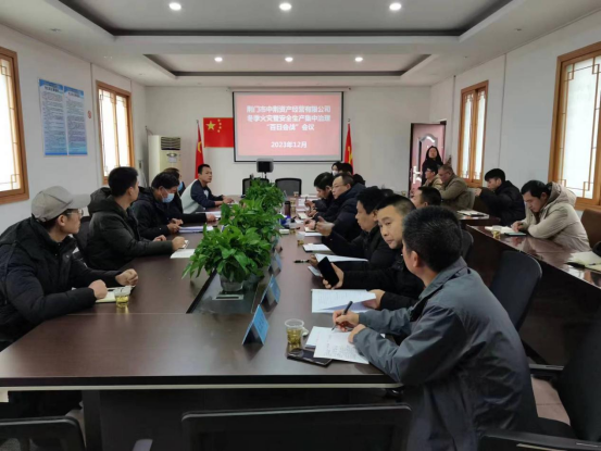 1702624611322170.png 12.12動(dòng)員部署會(huì)415.png